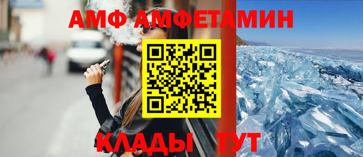 Amphetamine VHQ  АМФЕТАМИН  Домодедово  Вход с VPN 