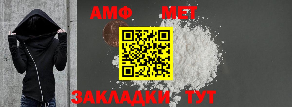 Амфетамин Розовый Домодедово