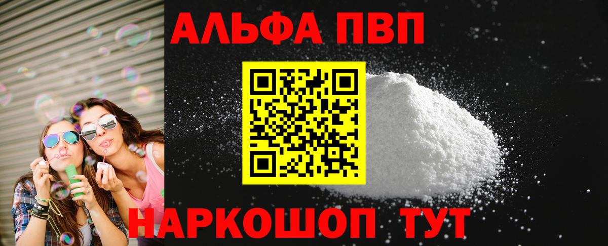APVP Crystall Домодедово