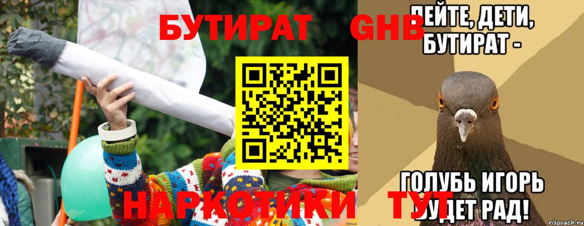 Бутират оксана Домодедово