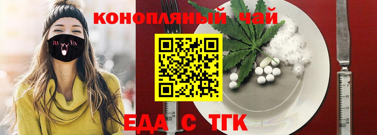 Домодедово  Cannafood марихуана  Вход с VPN 