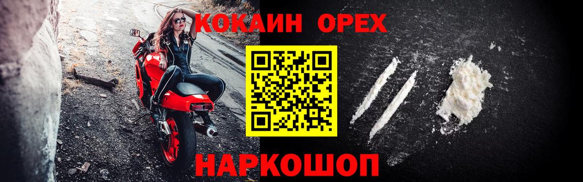 Кокаин Fish Scale Домодедово