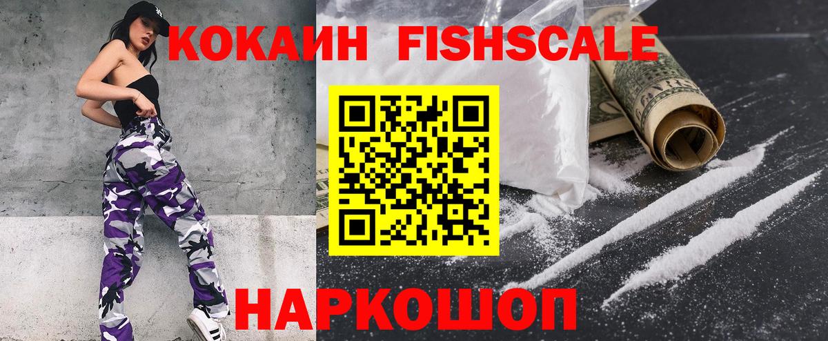 Cocaine 98%  Кокаин Колумбийский  Вход с VPN  Домодедово 