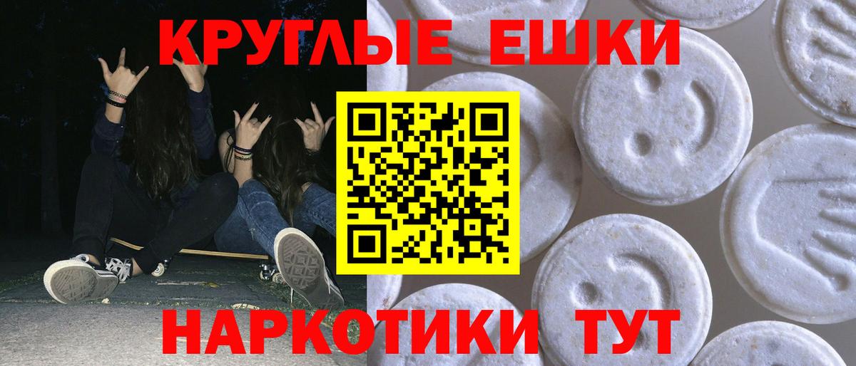 Ecstasy 280мг Домодедово