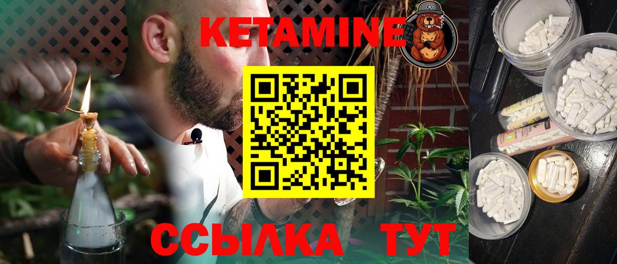 Кетамин VHQ  КЕТАМИН ketamine  Вход с VPN  Домодедово 