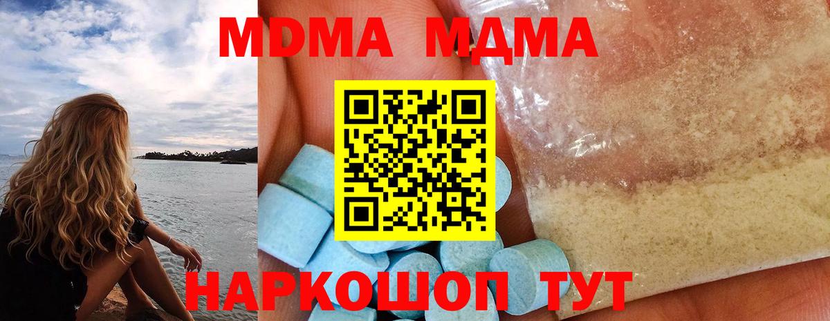 Домодедово  МДМА кристаллы  Вход с VPN 
