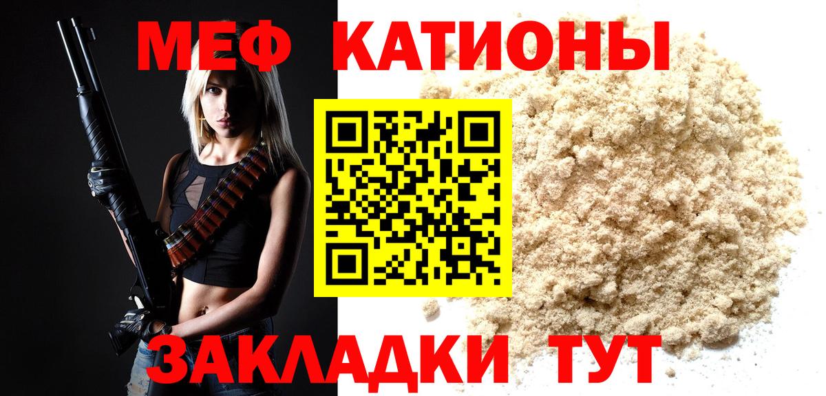 МЕФ  Домодедово