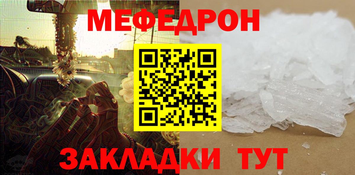 Меф  Вход с VPN  купить наркоту  Мефедрон 4 MMC  Домодедово 