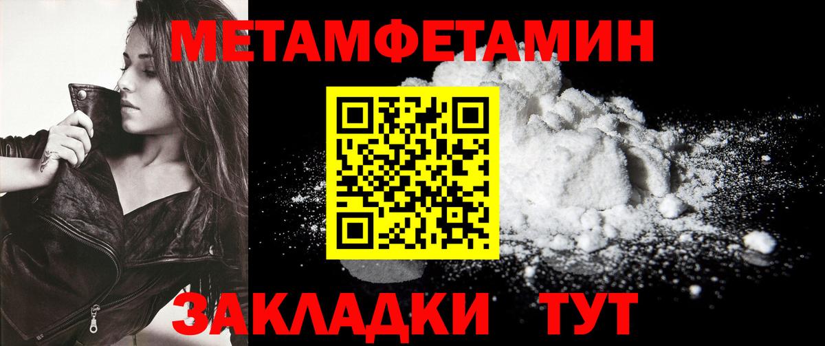 Метамфетамин пудра Домодедово