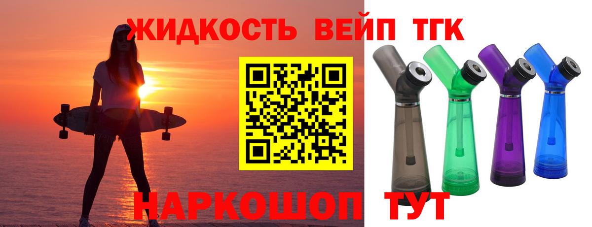 наркотики  Вход с VPN  Домодедово  ТГК гашишное масло 