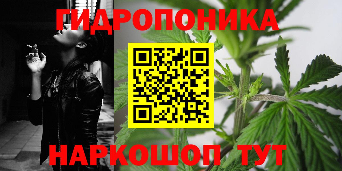 Каннабис планчик Домодедово